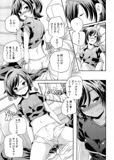 [Yamazaki Kazuma] Porno Star yori Ai o Komete - page 33