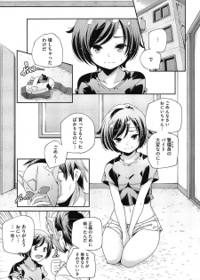 [Yamazaki Kazuma] Porno Star yori Ai o Komete - page 31