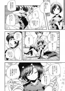 [Yamazaki Kazuma] Porno Star yori Ai o Komete - page 32