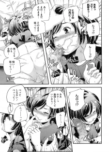 [Yamazaki Kazuma] Porno Star yori Ai o Komete - page 37