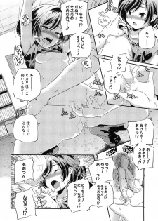 [Yamazaki Kazuma] Porno Star yori Ai o Komete - page 40