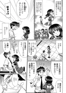 [Warashibe] Class YoMaid - She is My ClassMaid - page 47