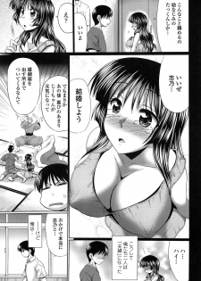 [Warashibe] Class YoMaid - She is My ClassMaid - page 11
