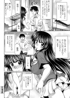 [Warashibe] Class YoMaid - She is My ClassMaid - page 44
