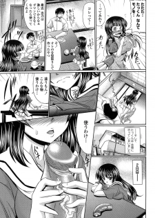 [Warashibe] Class YoMaid - She is My ClassMaid - page 29