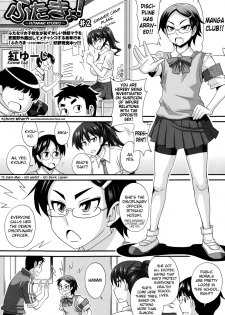 [Kurenai Yuuji] FutaKyo! ~Futanari Kyouko-chan~ #2 (COMIC Masyo 2015-02) [English] =SW= - page 1