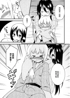 (C87) [Wasuraruru Tegami (Binsen)] Eren No Touji [Chinese] [脸肿汉化组] - page 9