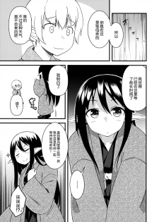 (C87) [Wasuraruru Tegami (Binsen)] Eren No Touji [Chinese] [脸肿汉化组] - page 7