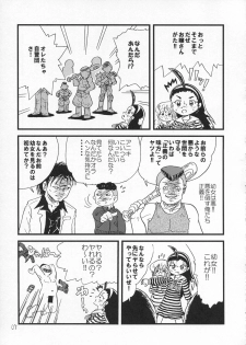 (C86) [Tsurupeta Kenkyuusho (Various)] Tsurupeta Kenkyuu Houkokusho 009 - page 7
