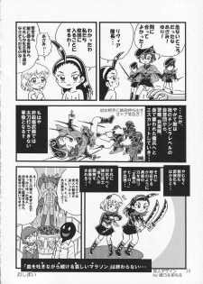 (C86) [Tsurupeta Kenkyuusho (Various)] Tsurupeta Kenkyuu Houkokusho 009 - page 16