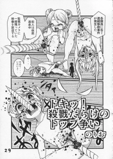 (C86) [Tsurupeta Kenkyuusho (Various)] Tsurupeta Kenkyuu Houkokusho 009 - page 29