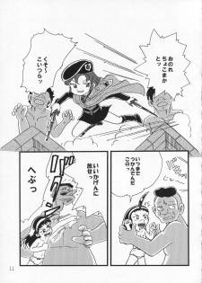 (C86) [Tsurupeta Kenkyuusho (Various)] Tsurupeta Kenkyuu Houkokusho 009 - page 11