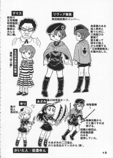 (C86) [Tsurupeta Kenkyuusho (Various)] Tsurupeta Kenkyuu Houkokusho 009 - page 48