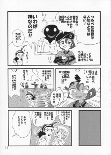 (C86) [Tsurupeta Kenkyuusho (Various)] Tsurupeta Kenkyuu Houkokusho 009 - page 13