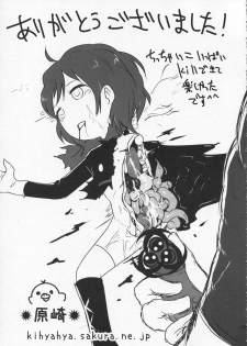 (C86) [Tsurupeta Kenkyuusho (Various)] Tsurupeta Kenkyuu Houkokusho 009 - page 49