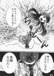 (C86) [Tsurupeta Kenkyuusho (Various)] Tsurupeta Kenkyuu Houkokusho 009 - page 34