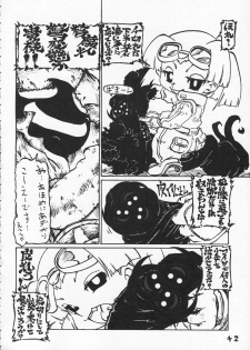 (C86) [Tsurupeta Kenkyuusho (Various)] Tsurupeta Kenkyuu Houkokusho 009 - page 42