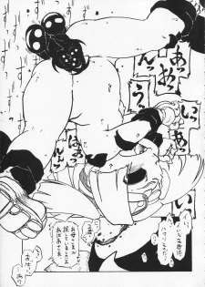 (C86) [Tsurupeta Kenkyuusho (Various)] Tsurupeta Kenkyuu Houkokusho 009 - page 45