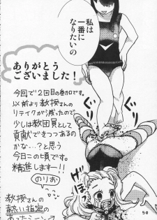 (C86) [Tsurupeta Kenkyuusho (Various)] Tsurupeta Kenkyuu Houkokusho 009 - page 50