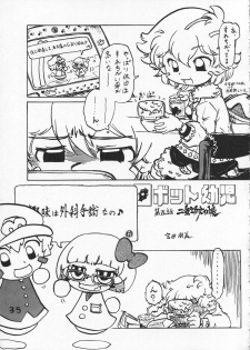 (C86) [Tsurupeta Kenkyuusho (Various)] Tsurupeta Kenkyuu Houkokusho 009 - page 35