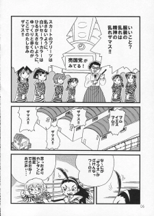 (C86) [Tsurupeta Kenkyuusho (Various)] Tsurupeta Kenkyuu Houkokusho 009 - page 6