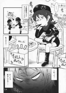 (C86) [Tsurupeta Kenkyuusho (Various)] Tsurupeta Kenkyuu Houkokusho 009 - page 17