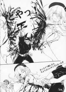 (C86) [Tsurupeta Kenkyuusho (Various)] Tsurupeta Kenkyuu Houkokusho 009 - page 28