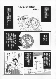 (C86) [Tsurupeta Kenkyuusho (Various)] Tsurupeta Kenkyuu Houkokusho 009 - page 5