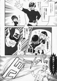 (C86) [Tsurupeta Kenkyuusho (Various)] Tsurupeta Kenkyuu Houkokusho 009 - page 18