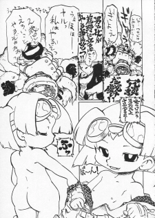 (C86) [Tsurupeta Kenkyuusho (Various)] Tsurupeta Kenkyuu Houkokusho 009 - page 43