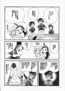 (C86) [Tsurupeta Kenkyuusho (Various)] Tsurupeta Kenkyuu Houkokusho 009 - page 12