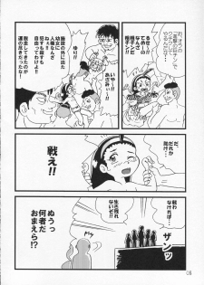 (C86) [Tsurupeta Kenkyuusho (Various)] Tsurupeta Kenkyuu Houkokusho 009 - page 8