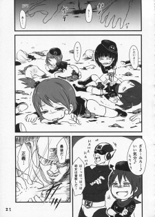 (C86) [Tsurupeta Kenkyuusho (Various)] Tsurupeta Kenkyuu Houkokusho 009 - page 21