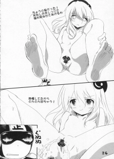 (C86) [Tsurupeta Kenkyuusho (Various)] Tsurupeta Kenkyuu Houkokusho 009 - page 26
