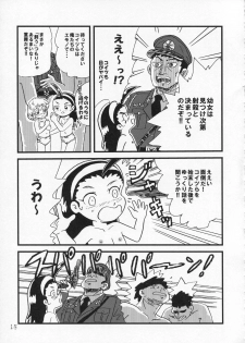 (C86) [Tsurupeta Kenkyuusho (Various)] Tsurupeta Kenkyuu Houkokusho 009 - page 15