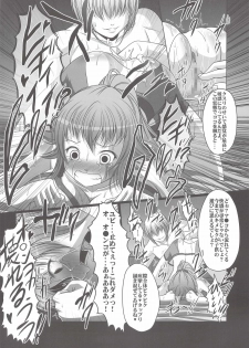 (C87) [Amagi an Ironworks (Ebisu)] HOBBY`S BLOCK!! 20 Kimeseku Izon Fumina Senpai (Gundam Build Fighters Try) - page 15