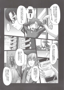 (C87) [Amagi an Ironworks (Ebisu)] HOBBY`S BLOCK!! 20 Kimeseku Izon Fumina Senpai (Gundam Build Fighters Try) - page 3