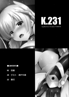 (C87) [C.R's NEST (Kebiishi, C.R)] K.231 (Rakuen Tsuihou - Expelled from Paradise) - page 3