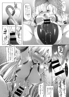 (C87) [C.R's NEST (Kebiishi, C.R)] K.231 (Rakuen Tsuihou - Expelled from Paradise) - page 8