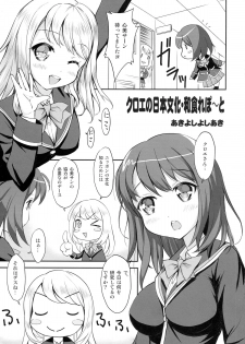 (C87) [AnorakPost, Chirorinu (Akiyoshi Yoshiaki, Chidorinu)] BF Boyfriend (Shinsei) (Girl Friend BETA) - page 5