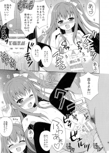 (C87) [AnorakPost, Chirorinu (Akiyoshi Yoshiaki, Chidorinu)] BF Boyfriend (Shinsei) (Girl Friend BETA) - page 15