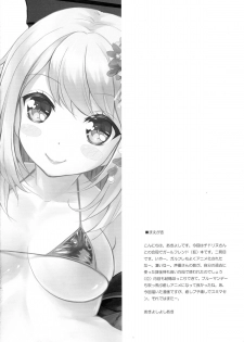 (C87) [AnorakPost, Chirorinu (Akiyoshi Yoshiaki, Chidorinu)] BF Boyfriend (Shinsei) (Girl Friend BETA) - page 4