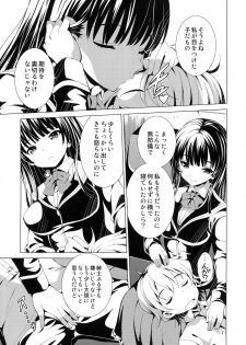 (C87) [Yume no Niwatori Goya (Sabano Niwatori)] Sex Friend (kari) (Girl Friend BETA) - page 7