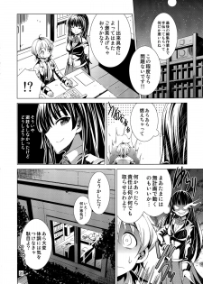 (C87) [Yume no Niwatori Goya (Sabano Niwatori)] Sex Friend (kari) (Girl Friend BETA) - page 20