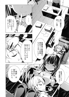 (C87) [Yume no Niwatori Goya (Sabano Niwatori)] Sex Friend (kari) (Girl Friend BETA) - page 8