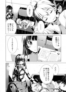 (C87) [Yume no Niwatori Goya (Sabano Niwatori)] Sex Friend (kari) (Girl Friend BETA) - page 6
