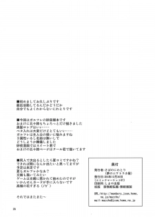 (C87) [Yume no Niwatori Goya (Sabano Niwatori)] Sex Friend (kari) (Girl Friend BETA) - page 26