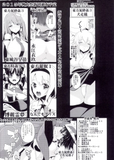 (Daikyuushuu Touhousai 11) [Haitokukan (Haitokukan)] Touhou Jikan 13 Reisen Udongein Inaba (Touhou Project) - page 21