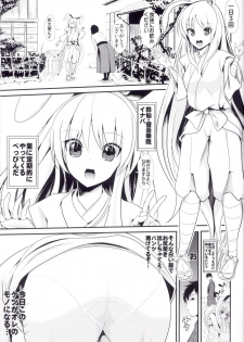 (Daikyuushuu Touhousai 11) [Haitokukan (Haitokukan)] Touhou Jikan 13 Reisen Udongein Inaba (Touhou Project) - page 2