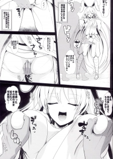 (Daikyuushuu Touhousai 11) [Haitokukan (Haitokukan)] Touhou Jikan 13 Reisen Udongein Inaba (Touhou Project) - page 4